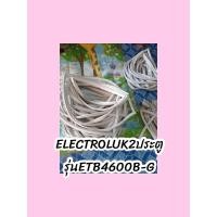 ราคา ขอบยางตู้เย็นELECTROLU2ประตูรุ่นETB 4600B G (17349628215)