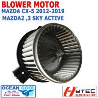 ราคา โบลเวอร์ มอเตอร์ มาสด้า CX 5 2012 2019 BW0026 มาสด้า2 มาสด้า3 สกายแอคทีฟ เป่า พัดลมแอร์ โบเวอร์ BW0026 Blower Motor Mazda CX 5 Mazda2 Mazda3 Skyactiv 2013 2014 2015 2016 2017 (20900229365)