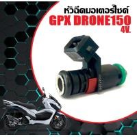 ราคา หัวฉีดเดิม GPX DRONE150 จีพีเอ็กซ์ โดรน150 หัวฉีด มอเตอร์ไซค์ หัวฉีดgpx หัวฉีดน้ำมัน พร้อมใช้งาน อะไหล่ทดแทน Gpx Drone รุ่น150cc (22485435406)