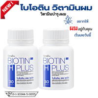 ราคา ไบโอติน เอน พลัส กิฟฟารีน วิตามินบำรุงผม วิตามินบำรุงเส้นผม วิตามินแก้ผมร่วง ผมบาง อาหารเสริมบำรุงผม อาหารเสริมเส้นผม หัวล้าน (18271178191)