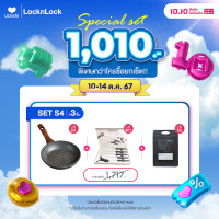 ราคา Special Set กระทะเคลือบ ขนาด 20cm เซ็ตมีดสแตนเลสเคลือบ 6 ชิ้น เขียงพลาสติกลายหินอ่อนสีดำ LBU1203 CKK101S01 CKD007 (22881394651)
