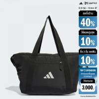 ราคา adidas เทรนนิง กระเป๋ากีฬา ผู้หญิง สีดำ IP2253 (22440783505)
