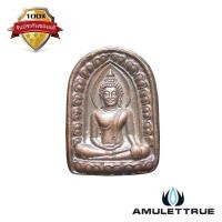 ราคา Amulettrue เหรียญพระพิมพ์ซุ้มกอ หลวงพ่อเกษม เขมโก สุสานไตรลักษณ์ รุ่นเบญจบารมี ปี 2536 (420995605)