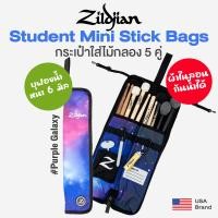 ราคา Zildjian Student Mini Stick Bags กระเป๋าไม้กลอง 5 คู่ บุฟองน้ำ กันน้ำ ของแท้ 100 USA Brand (22040022670)