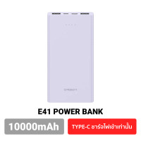 ราคา 10 10 ส่งฟรีจากไทย Eloop E41 10000mAh E39 20000mAh Power Bank ของแท้ 100 มาตรฐานมอก PowerBank พาเวอร์แบงค์ เพาเวอร์แบงค์ แบตเตอรี่สำรอง ของแท้ 100 (19101592945)