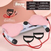 ราคา พร้อมจอ LED จานหมุนเอว จานทวิตส์พร้อมเชือก จานทวิสต์ ที่หมุนลดเอว พร้อมเชือก จานหมุน กระชับเอว ต้นขา ต้นแขน สะโพก จานหมุน เครื่องออกกําลังกายเอว (22586728397)