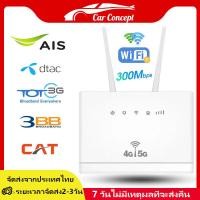 ราคา เราเตอร์ 3G 4G เราเตอร์ใส่ซิม เราเตอร์ wifi router wifi 5g ใส่ซิม เร้าเตอร์ไวไฟ sim 300Mbps wifi router กล่องไวไฟใสซิม 4G LTE sim card Wireless (17962903352)