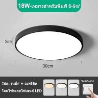 ราคา GEJIESE โคมไฟเพดาน โคมไฟติดเพดาน ไฟ led ติดเพดาน ปรับแสง 3 สี กันน้ำ กันยุง กันฝุ่น 18W 24W 36W 48W 72W โคมไฟเพดานบ้าน หลอดไฟ led เพดาน ไฟตกแต่งเพดานบ้าน แสงระเบียง ไฟเพดาน ไฟ led ฝ้าเพดาน G33 (228264