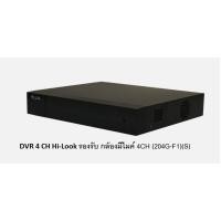 ราคา เครื่องบันทึก DVR HiLook 4 CH 204G F1 s รองรับกล้องมีไมค์ของ hi look (16494713863)