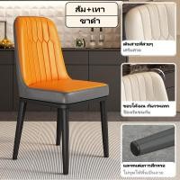 ราคา NEIKIA เก้าอี้นั่ง เก้าอี้นั่งพิง เก้าอี้นั่งกิน เก้าอี้พร้อมพนักพิง เก้าอี้สไตล์โมเดิร์น เก้าอี้เอนกประสงค์ เก้าอี้ โมเดิร์น (22332682449)