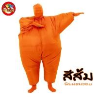 ราคา ชุดพองลม เป่าลม ชุดแฟนซี แบบเต็มตัว คอสเพลย์ cosplay party เนื้อผ้าหนา คุณภาพดีใส่สบาย ฟรีเครื่องเป่าลม (12491028152)