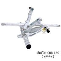 ราคา เกียร์โยง CBR 150 หลังดิส งาน CNC สีไม่ซีดจางง่าย เกียร์โยงซีบีอาร์ 150 (20787726688)