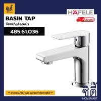 ราคา ส่งฟรี HAFELE 485 61 036 ก๊อกเดี่ยว ก๊อกอ่างล้างหน้า Single lever basin อ่างล้างหน้า BASIN TAP เฮเฟเล่ (21987379468)