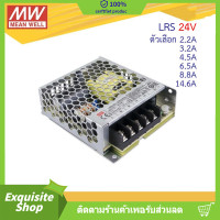 ราคา Meanwell สวิทชิ่งเพาเวอร์ซัพพลาย 24V LRS รุ่น LRS 50 24 LRS 75 24 LRS 100 24 LRS 150 24 LRS 200 24 LRS 350 24 สวิตช์ชิ่งไฟฟ้าคุณภาพสวิตช์ ชิ่ง 24V สวิตซ์ ธันไฟฟ้า (22509740790)