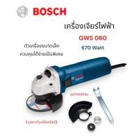 ราคา เครื่องเจียร์ 4 นิ้ว BOSCH รุ่น GWS060 670W สินค้าแท้100 รับประกัน 3 เดือน อุปกรณ์ครบ สินค้าพร้อมส่ง (21987327876)
