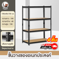 ราคา ชั้นวางของ ชั้นวางสแตนเลส ชั้นเหล็กวางของ ชั้นวางไมโครเวฟ ชั้นวางหนังสือ ชั้นวางสินค้า ชั้นวางอเนกประสงค์ ไม่ต้องขันน็อต (19595608670)