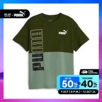 ราคา PUMA KIDS เสื้อยืดเด็กโต PUMA POWER Colorblock สีเขียว 67634231 (22186764993)