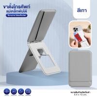 ราคา ที่ตั้งโทรศัพท์ แท่นวางมือถือ ที่จับเซลฟี่แบบพับเก็บได้ พกพาสะดวก แม่เหล็ก ขนาดเล็ก บางเฉียบ (22872426317)