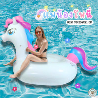 ราคา LookmeeShop แพเป่าลม แพยางเป่าลม แพแฟนซี แพขี่ แพนอน แพยาง แพยางขนาดใหญ่ แพลอยน้ำ สระน้ำเป่าลม สระน้ำ แพสำหรับพูลวิลล่า สินค้ามีหลายแบบให้เลือก (22764994196)