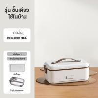 ราคา Camel กล่องข้าวไฟฟ้า electric lunch box กล่องอุ่นอาหาร ปิ่นโตไฟฟ้า กล่องข้าว กล่องอาหาร กล่องอุ่นอาหารไฟฟ้าแบบพกพา กล่องข้าว อุ่นร้อนไฟฟ้า (22332623285)