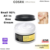 ราคา COSRX Advance Snail 92 All in one Cream 100ml ครีมบำรุงผิวหน้า สกัดจากเมือกหอยทาก 92 ให้ความชุ่มชื้น ซึมไว ไม่เหนอะผิว (22589348323)