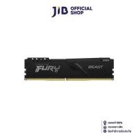 ราคา 8GB 8GBx1 DDR4 3200 RAM PC แรมพีซี KINGSTON FURY BEAST BLACK KF432C16BB 8 (9969498343)