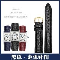ราคา Suitable For CARTIER Watch Straps Substitute Cartier Men And Women Tank London Santos Key Series Leather With Pin Buckle (19521540933)