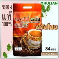 ราคา กาแฟโสมของแทร่ ตัดโค้ดรหัสหลังซองออกนะคะ ซูเลียนคอฟฟี่พลัส ซุปเปอร์บิ๊กแพ็ค84ซอง หอมกรุ่นกาแฟดี จำนวน1ห่อ มี84ซอง ร้านลุงบันเลงรับประกันสินค้าแท้100 (22525636777)