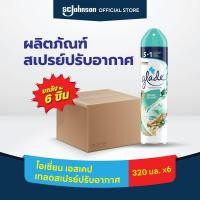 ราคา ยกลัง เกลดสเปรย์ปรับอากาศ กลิ่นโอเชี่ยน แอสเคป 320 มล X 6 ชิ้น (22809887484)