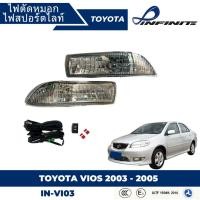 ราคา ไฟตัดหมอก สปอร์ตไลท์ TOYOTA สำหรับรถรุ่น VIOS วีออส 2003 2004 และ ALTIS อัลติส 2000 2003 TY 060 ครบชุด (22755199502)