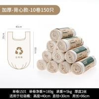 ราคา ถุงขยะย่อยสลายได้ใช้ในครัวเรือนแบบพกพาเพิ่มความหนาเป็นมิตรกับสิ่งแวดล้อมแบบเต็มรูปแบบสำหรับห้องครัวและห้องครัวขยะขนาดใหญ่ที่ไม่ใช่ถุงพลาสติก (19925457483)