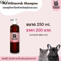 ราคา MJ Hibiscrub แชมพูดูแลปกป้องผิวหนังสุนัขแมว ขนาด 250ml (19083186395)