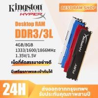 ราคา DDR3 8GB RAM Kingston HyperX FURY เดสก์ท็อป RAM DDR3 4GB 8GB 1333MHZ 1600MHZ 1866MHZ หน่วยความจำสำหรับเล่นเกมเดสก์ท็อป 240pin DIMM RAM (22670313969)