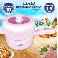 ราคา หม้อต้มอเนกประสงค์ OTTO รุ่น SP 308C (20310180497)