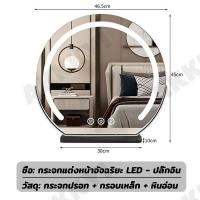 ราคา ปรับได้3สี พร้อมโคมไฟกระจกตั้งโต๊ะ กระจกแต่งหน้า LED สไตล์เกาหลี กระจกขนาดใหญ่พร้อมไฟ กระจกมินิมอล กระจกโต๊ะเครื่องแป้ง กระจกตั้งโต๊ะทรงกลม ตั้งโต๊ะ ใช้ได้ระหว่างถ่ายทอดสด (22873050086)