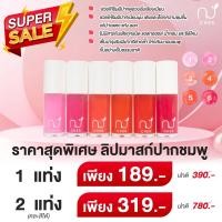 ราคา CHER Whitening Sleeping Lip Mask เฌอ ไวท์เทนนิ่ง สลีปปิ้ง ลิป มาส์ก ปากชมพู แก้ปากแตก ปากคล้ำ (22844546890)