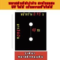 ราคา พลาสติกดำเงิน พลาสติกคลุมแปลง เจาะรู ไม่เจาะรู 360ม 400ม หนา 40 ไมคอน พลาสติกคลุมดิน พลาสติกกันวัชพืช กันวัชพืช ปลูกผัก ปลูกผลไม้ ฟาร์ม เกรดA ผสมUV (22435890046)