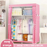 ราคา ตู้เสื้อผ้า ตู้เสื้อผ้าขนาดใหญ่ ผ้ากันน้ำ ตู้เสื้อผ้าผ้า GY 02 ตู้เสื้อผ้าเอนกประสงค์DIY มีหลายๆรูปแบบให้เลือก พร้อมช่องเก็บของ รูดซิป (18440951614)