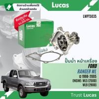 ราคา Lucas Quality ปั๊มน้ำ ปั้มน้ำ หน้าเครื่อง Lucas LWPT5035 สำหรับ FORD Ranger WL 2 52 9 เครื่อง WL5WL9 ปี 1998 2005 Ranger98 (21908768913)