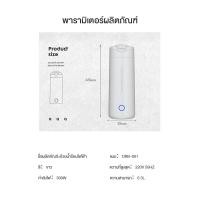 ราคา TIXX ถ้วยน้ําร้อนไฟฟ้า กาต้มน้ำไฟฟ้าแบบพกพา ขวดน้ำแบบพกพามินิ 300W ขนาดเล็ก 300 ML สแตนเลสเทอร์โมคัพ (22872520448)