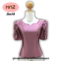 ราคา สินค้าขายดี เสื้อไหมสี่เส้น เสื้อหม่อนไหม ไหมหลาบ เนื้อผ้าเงา เสื้อไหม เสื้อพื้นเมือง มีบริการเก็บเงินปลายทาง รหัส หก (20987977534)