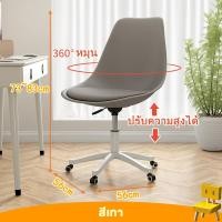 ราคา เก้าอี้ เก้าอี้ออฟฟิศ เก้าอี้ยก เก้าอี้โมเดิร์น ขาเหล็ก พนักพิงหลัง มีล้อปรับหมุนได้ ปรับระดับ เก้าอี้ทำงาน นุ่มสบายพนัก (22746521099)