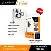 ราคา Official Ablemen ไอโฟน 16 Series Lens Metal อะลูมิเนียมครอบเลนส์กล้อง รับประกัน 90 วัน (22682866679)