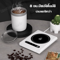 ราคา ที่อุ่นแกวกาแฟ เครื่องอุ่นกาแฟ แก้วอุ่นร้อน ที่รองแก้วทำความร้อน เครื่องอุ่นถ้วยกาแฟ อุ่นแก้วกาแฟ แก้วทำความร้อน เครื่องอุ่นแก้ว (21367240153)