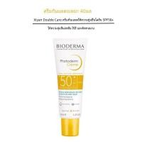 ราคา Bioderma Bedma Anti Redding Sunscreen AR Moisturizing และ Anti Radiation Protection 40ml เหมาะสําหรับใช้ทั้งร่างกาย (22533821022)