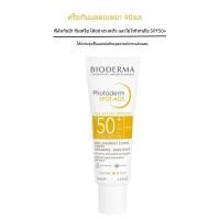 ราคา Bioderma Bedma Anti Redding Sunscreen AR Moisturizing และ Anti Radiation Protection 40ml เหมาะสําหรับใช้ทั้งร่างกาย (22533821023)