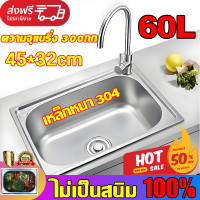 ราคา ความจุแบริ่ง 300กก ซิงค์ล้างจานหลุมเดียว ตู้ซิ้งล้างจาน จะไม่เกิดสนิมหรือเสียรูป 100 ซิงค์ล้างจานสแตนเลส ซิงค์ล้างจานสแตนเลส 304ซิงค์ล้างจาน 1 หลุม ซิ้งล้างจานสแตนเลส ซิ้งล้างจานถูก (22869617666)