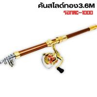 ราคา คันสไลด์ เบ็ดตกปลาทะเล ขนาด2 1 27 3 6 M พร้อมรอกAC1000 สปูนโลหะ คันเบ็ดคาร์บอนกราไฟท์ อลูมิเนียมอัลลอยด์ สินค้าพร้อมส่ง (22538856024)