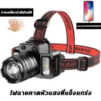 ราคา ไฟฉายคาดศีรษะ ไฟฉายแรงสูง หรี่แสงไฟ ฟฉายคาดหัวแรงสูง หัวไฟฉายคาดหัว ไฟฉาย ไฟคาดหัวแรงสูง ไฟคาดหัว ไฟฉายคาดหัวแท้ ไฟฉายคาดหั ไฟฉายคาดหัวแรงสูง ไฟฉาย led ชาร์จได้ ไฟฉาย พกพา ไฟฉายแรงสูงไกลไฟฉายกันน้ำ ไฟ