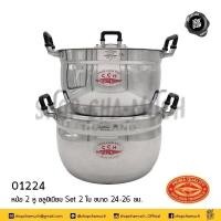 ราคา โปรดอ่าน หม้อ 2 หู อลูมิเนียม CCH ตราจระเข้ ชุด 2 3 5 6 8 9 ใบ 1 ชุด โปรดเลือก (21915845103)